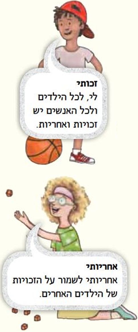 עינב ועומר
